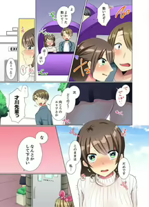 Page 133 of Kouhai Joshi ga Shiotaiou sugite… Oshite Damenara Sounyuu rete mita. Ch.1-6 - preview thumbnail