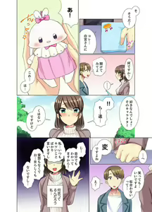Page 142 of Kouhai Joshi ga Shiotaiou sugite… Oshite Damenara Sounyuu rete mita. Ch.1-6 - preview thumbnail