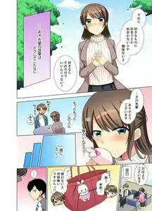 Page 144 of Kouhai Joshi ga Shiotaiou sugite… Oshite Damenara Sounyuu rete mita. Ch.1-6 - preview thumbnail