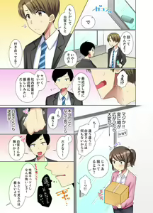 Page 145 of Kouhai Joshi ga Shiotaiou sugite… Oshite Damenara Sounyuu rete mita. Ch.1-6 - preview thumbnail