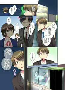 Page 155 of Kouhai Joshi ga Shiotaiou sugite… Oshite Damenara Sounyuu rete mita. Ch.1-6 - preview thumbnail