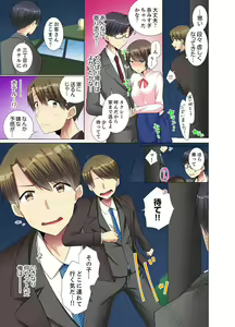 Page 157 of Kouhai Joshi ga Shiotaiou sugite… Oshite Damenara Sounyuu rete mita. Ch.1-6 - preview thumbnail