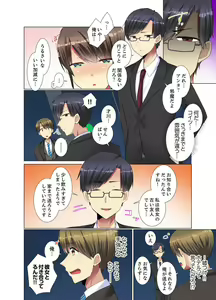 Page 158 of Kouhai Joshi ga Shiotaiou sugite… Oshite Damenara Sounyuu rete mita. Ch.1-6 - preview thumbnail