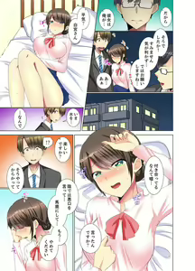 Page 159 of Kouhai Joshi ga Shiotaiou sugite… Oshite Damenara Sounyuu rete mita. Ch.1-6 - preview thumbnail