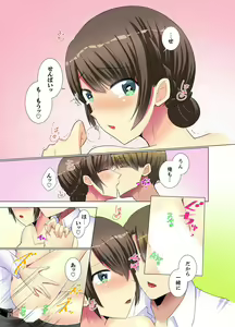 Page 169 of Kouhai Joshi ga Shiotaiou sugite… Oshite Damenara Sounyuu rete mita. Ch.1-6 - preview thumbnail