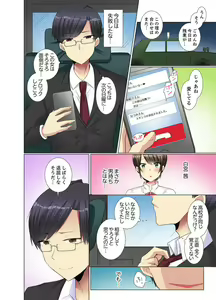 Page 172 of Kouhai Joshi ga Shiotaiou sugite… Oshite Damenara Sounyuu rete mita. Ch.1-6 - preview thumbnail