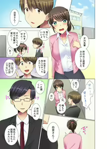 Page 173 of Kouhai Joshi ga Shiotaiou sugite… Oshite Damenara Sounyuu rete mita. Ch.1-6 - preview thumbnail