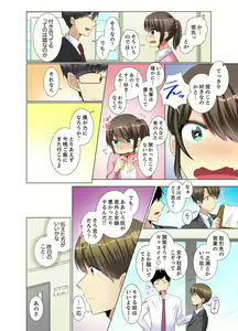 Page 174 of Kouhai Joshi ga Shiotaiou sugite… Oshite Damenara Sounyuu rete mita. Ch.1-6 - preview thumbnail