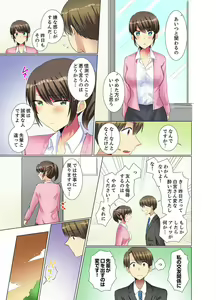 Page 175 of Kouhai Joshi ga Shiotaiou sugite… Oshite Damenara Sounyuu rete mita. Ch.1-6 - preview thumbnail