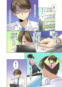 Page 22 of Kouhai Joshi ga Shiotaiou sugite… Oshite Damenara Sounyuu rete mita. Ch.1-6 - preview thumbnail
