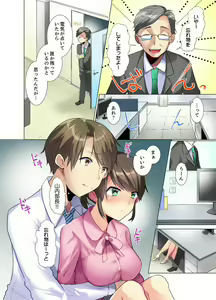Page 26 of Kouhai Joshi ga Shiotaiou sugite… Oshite Damenara Sounyuu rete mita. Ch.1-6 - preview thumbnail