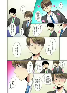 Page 46 of Kouhai Joshi ga Shiotaiou sugite… Oshite Damenara Sounyuu rete mita. Ch.1-6 - preview thumbnail