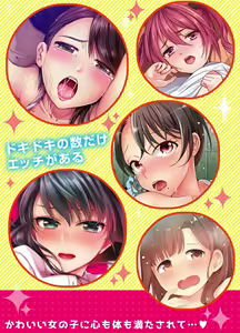 Page 58 of Kouhai Joshi ga Shiotaiou sugite… Oshite Damenara Sounyuu rete mita. Ch.1-6 - preview thumbnail
