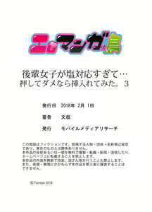 Page 90 of Kouhai Joshi ga Shiotaiou sugite… Oshite Damenara Sounyuu rete mita. Ch.1-6 - preview thumbnail