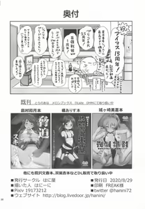 Page 37 of Suimin Esthe - case01 Minami Nitta - preview thumbnail