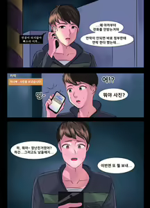 Page 24 of 사랑을 담아서 디바 ♥ - preview thumbnail
