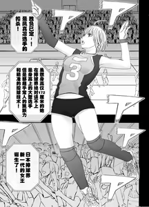 Page 2 of Tensai Volley Senshu Ootori Marin Kutsujoku no 1-nenkan - preview thumbnail