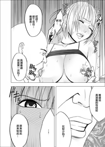 Page 23 of Tensai Volley Senshu Ootori Marin Kutsujoku no 1-nenkan - preview thumbnail