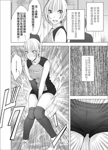 Page 27 of Tensai Volley Senshu Ootori Marin Kutsujoku no 1-nenkan - preview thumbnail