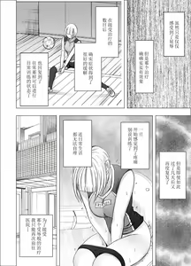 Page 49 of Tensai Volley Senshu Ootori Marin Kutsujoku no 1-nenkan - preview thumbnail