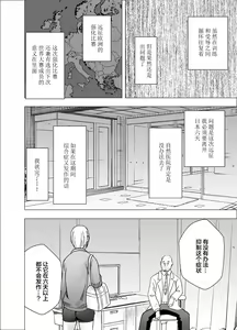Page 53 of Tensai Volley Senshu Ootori Marin Kutsujoku no 1-nenkan - preview thumbnail