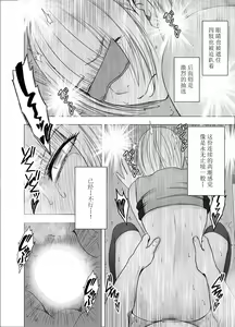 Page 68 of Tensai Volley Senshu Ootori Marin Kutsujoku no 1-nenkan - preview thumbnail