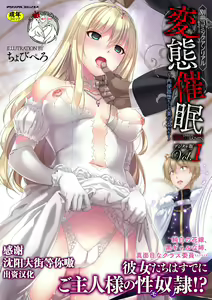 Bessatsu Comic Unreal Hentai Saimin ~Nikubenki Ochi Shita Bishoujo-tachi~ Vol. 1 — hentai manga cover on Fhentai