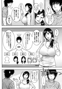 Page 111 of Zutto Oneechan no Turn!! - preview thumbnail