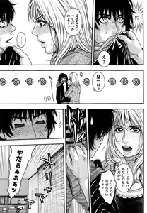 Page 12 of Zutto Oneechan no Turn!! - preview thumbnail