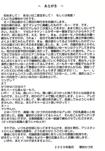 Page 190 of Zutto Oneechan no Turn!! - preview thumbnail
