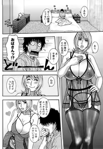 Page 71 of Zutto Oneechan no Turn!! - preview thumbnail