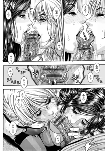 Page 95 of Zutto Oneechan no Turn!! - preview thumbnail
