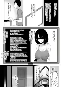 Page 15 of Boku dake ni Amaesasete Kureru Kyonyuu JK Tsuma o Hoka no Otoko ni Dakasete Mita - preview thumbnail
