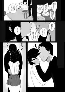 Page 16 of Boku dake ni Amaesasete Kureru Kyonyuu JK Tsuma o Hoka no Otoko ni Dakasete Mita - preview thumbnail
