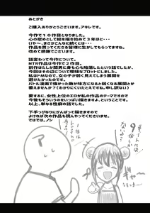 Page 39 of Boku dake ni Amaesasete Kureru Kyonyuu JK Tsuma o Hoka no Otoko ni Dakasete Mita - preview thumbnail