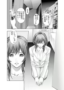 Page 101 of Furin Tsuma ~ Midara ni Nureta Kajitsu Ch.1-5 - preview thumbnail