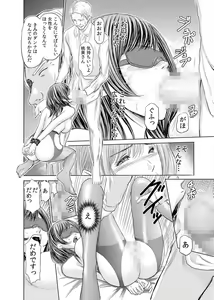 Page 118 of Furin Tsuma ~ Midara ni Nureta Kajitsu Ch.1-5 - preview thumbnail