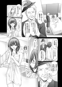 Page 124 of Furin Tsuma ~ Midara ni Nureta Kajitsu Ch.1-5 - preview thumbnail