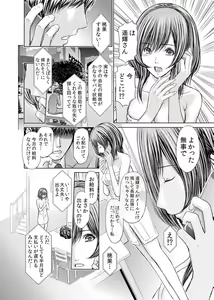 Page 126 of Furin Tsuma ~ Midara ni Nureta Kajitsu Ch.1-5 - preview thumbnail