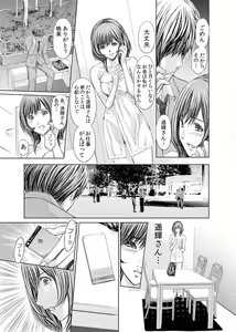 Page 127 of Furin Tsuma ~ Midara ni Nureta Kajitsu Ch.1-5 - preview thumbnail