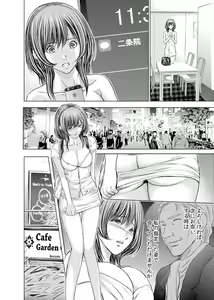 Page 128 of Furin Tsuma ~ Midara ni Nureta Kajitsu Ch.1-5 - preview thumbnail