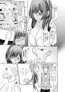 Page 131 of Furin Tsuma ~ Midara ni Nureta Kajitsu Ch.1-5 - preview thumbnail