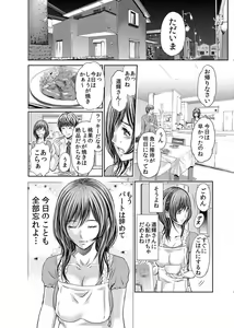 Page 24 of Furin Tsuma ~ Midara ni Nureta Kajitsu Ch.1-5 - preview thumbnail