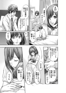 Page 25 of Furin Tsuma ~ Midara ni Nureta Kajitsu Ch.1-5 - preview thumbnail