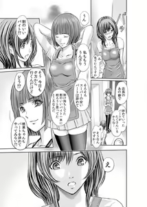 Page 36 of Furin Tsuma ~ Midara ni Nureta Kajitsu Ch.1-5 - preview thumbnail