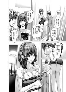 Page 4 of Furin Tsuma ~ Midara ni Nureta Kajitsu Ch.1-5 - preview thumbnail
