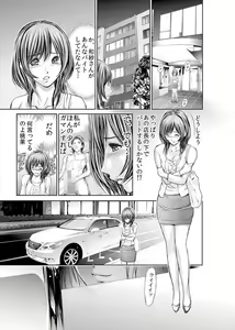 Page 44 of Furin Tsuma ~ Midara ni Nureta Kajitsu Ch.1-5 - preview thumbnail
