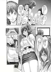 Page 49 of Furin Tsuma ~ Midara ni Nureta Kajitsu Ch.1-5 - preview thumbnail