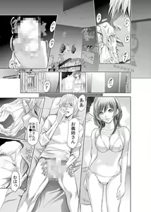 Page 71 of Furin Tsuma ~ Midara ni Nureta Kajitsu Ch.1-5 - preview thumbnail