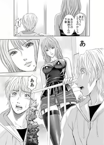 Page 79 of Furin Tsuma ~ Midara ni Nureta Kajitsu Ch.1-5 - preview thumbnail